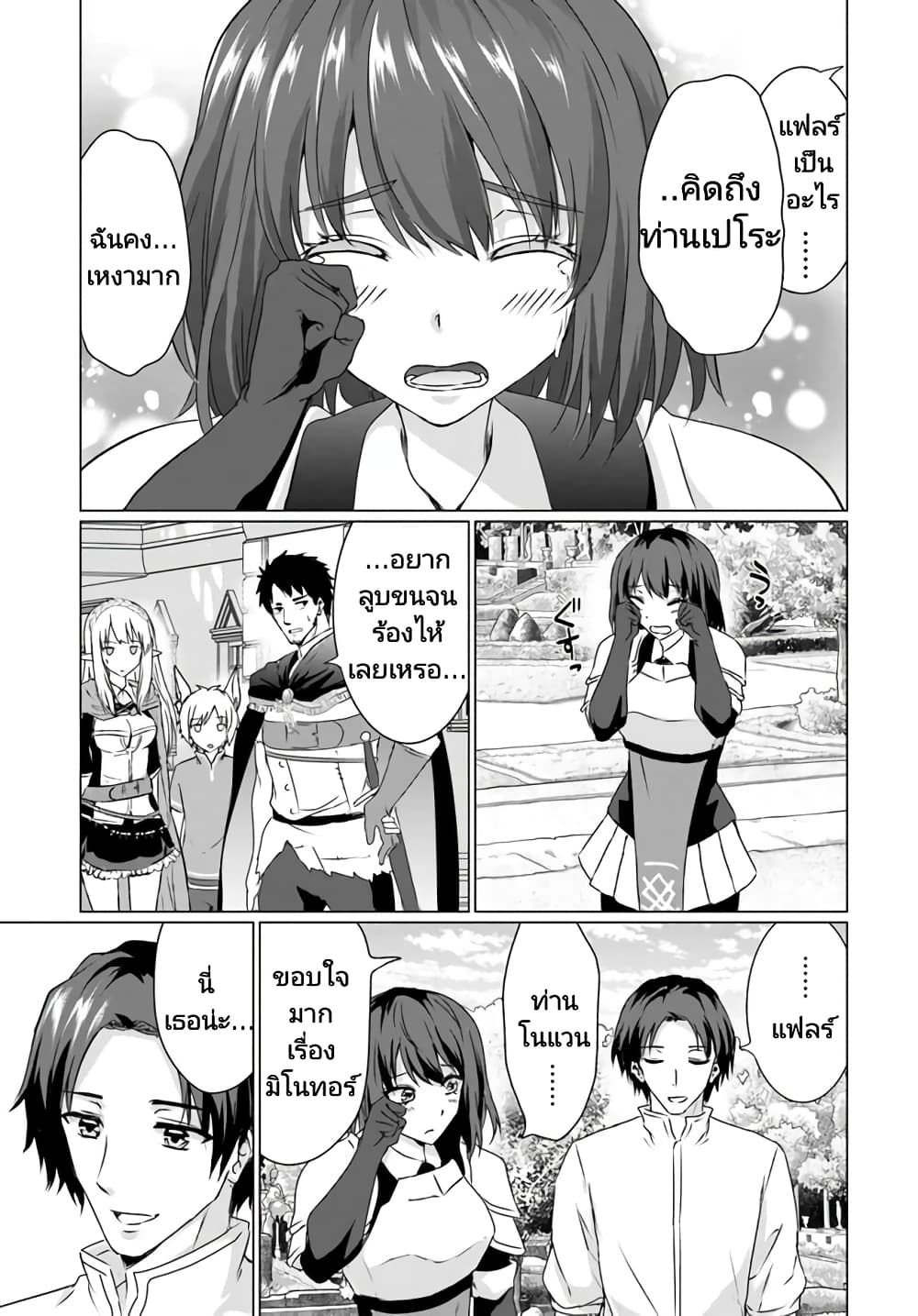 Homuresu Tensei Isekai de 20 23